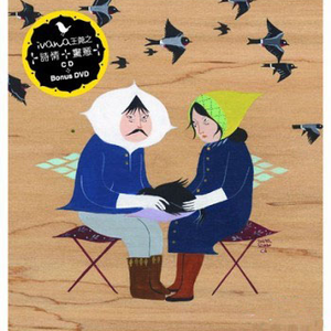 叶山小百合最美丈母娘免费完整版电影
